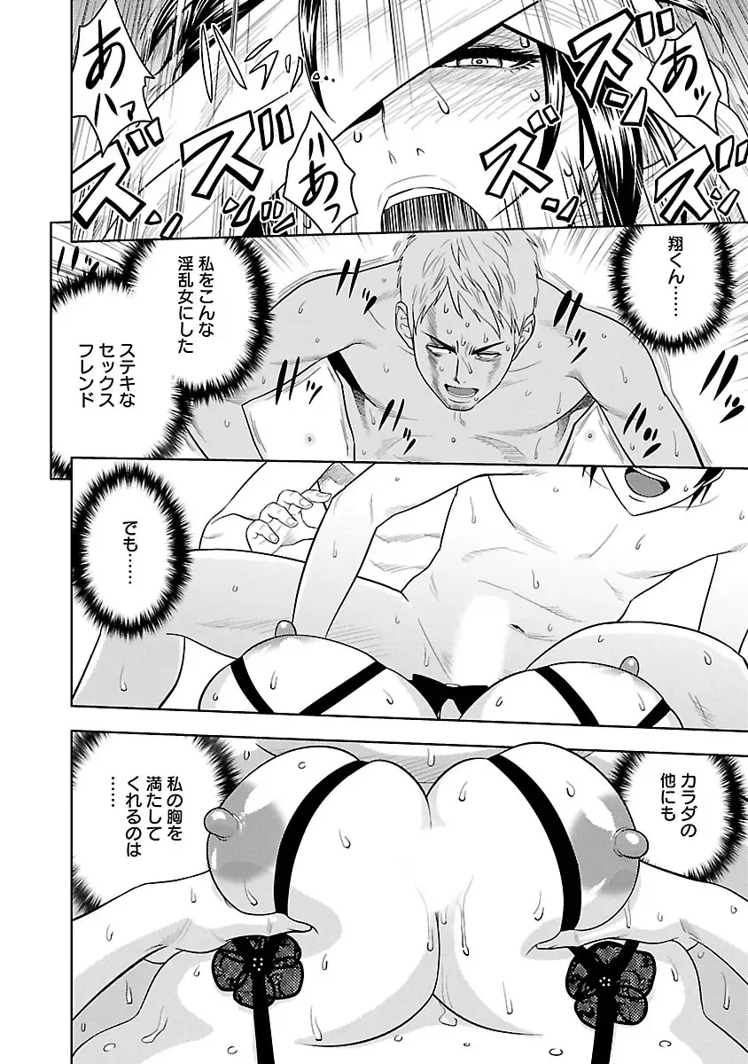 [Tatsunami Youtoku] Milk Teacher Fhentai - Page 148