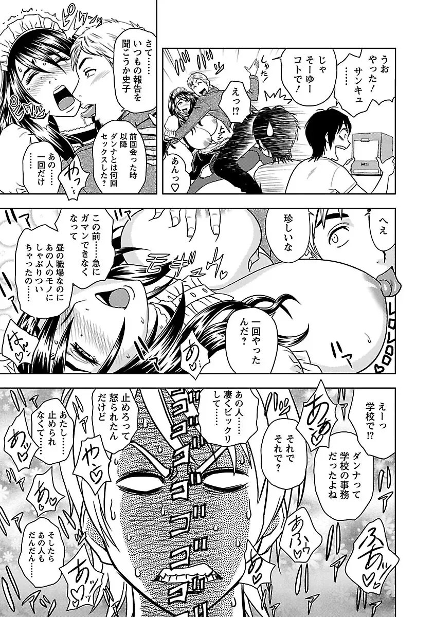 [Tatsunami Youtoku] Milk Teacher Fhentai - Page 15