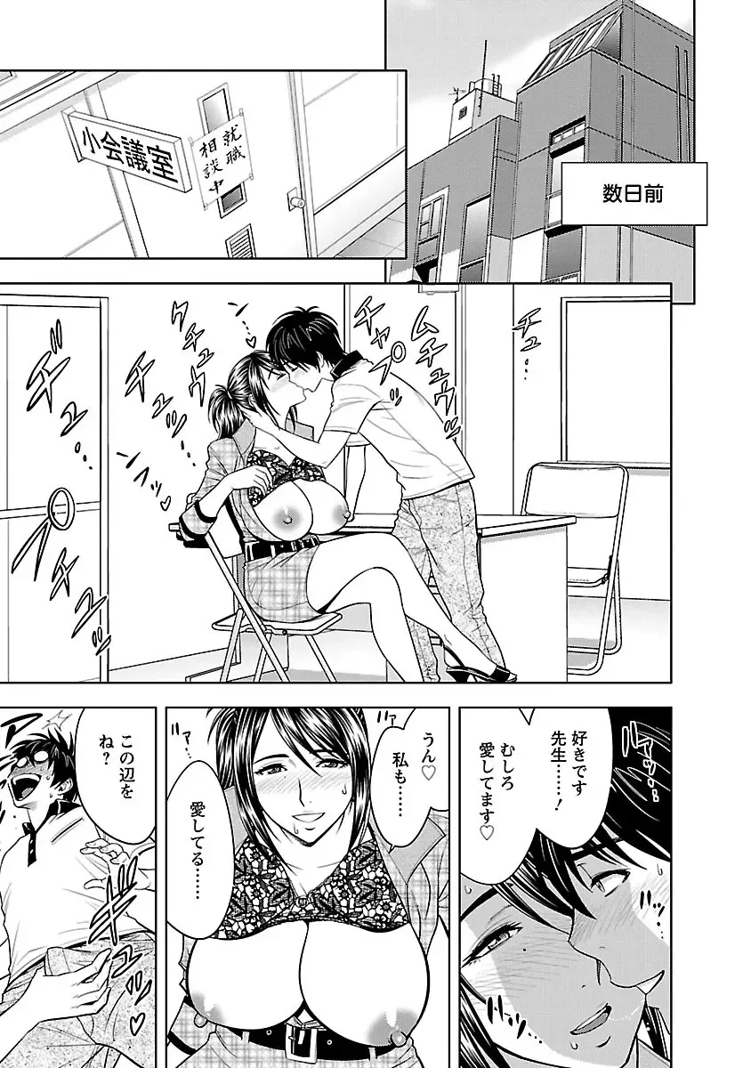 [Tatsunami Youtoku] Milk Teacher Fhentai - Page 157