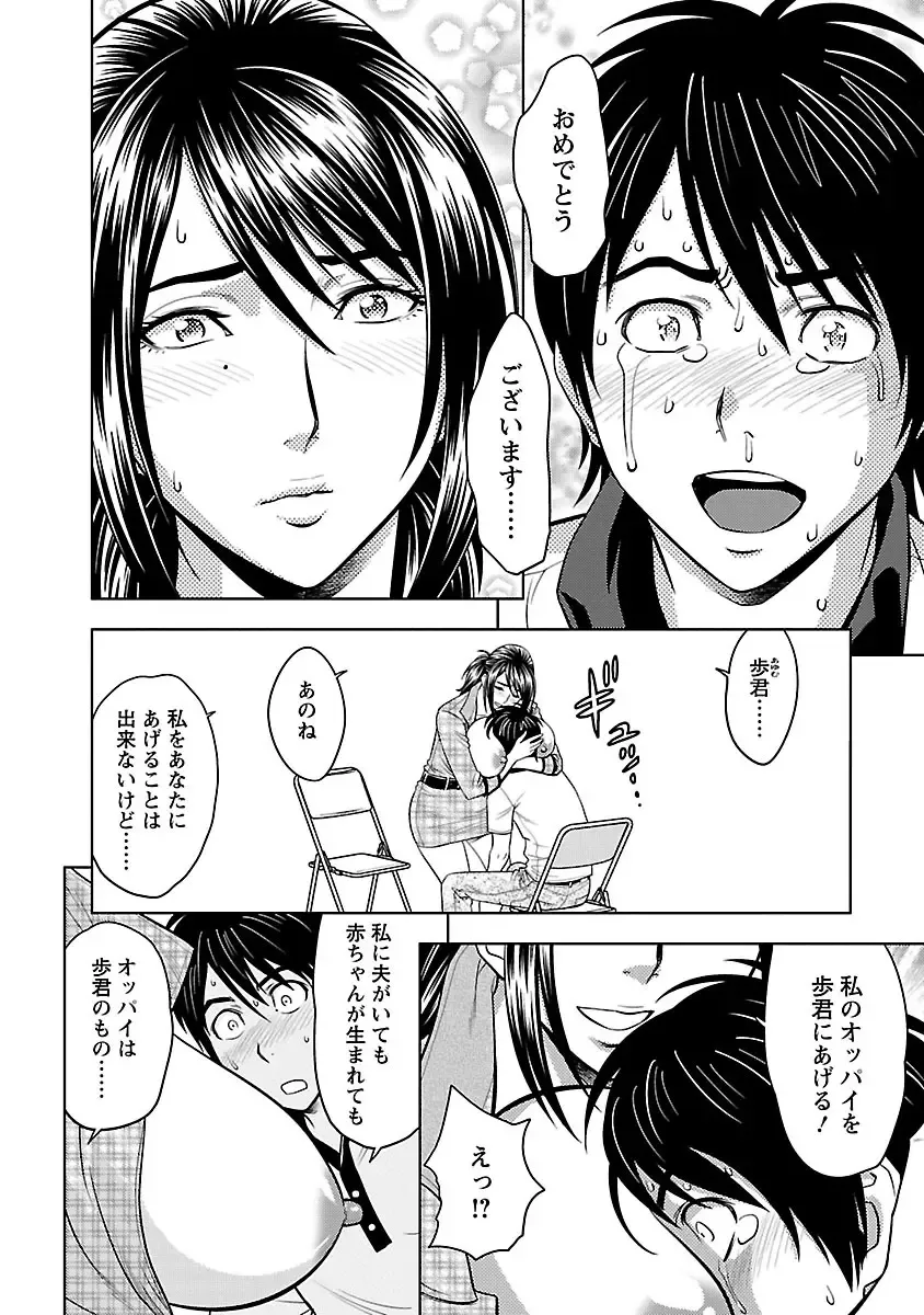 [Tatsunami Youtoku] Milk Teacher Fhentai - Page 160