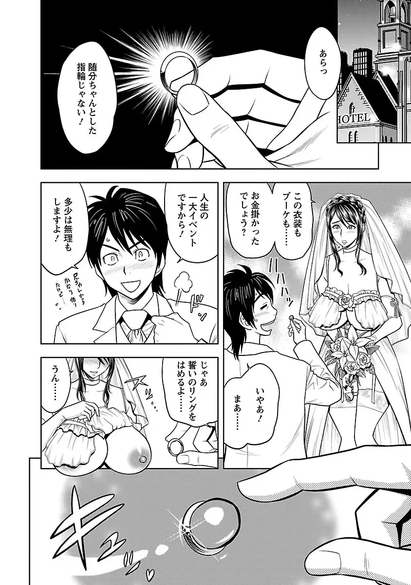 [Tatsunami Youtoku] Milk Teacher Fhentai - Page 162