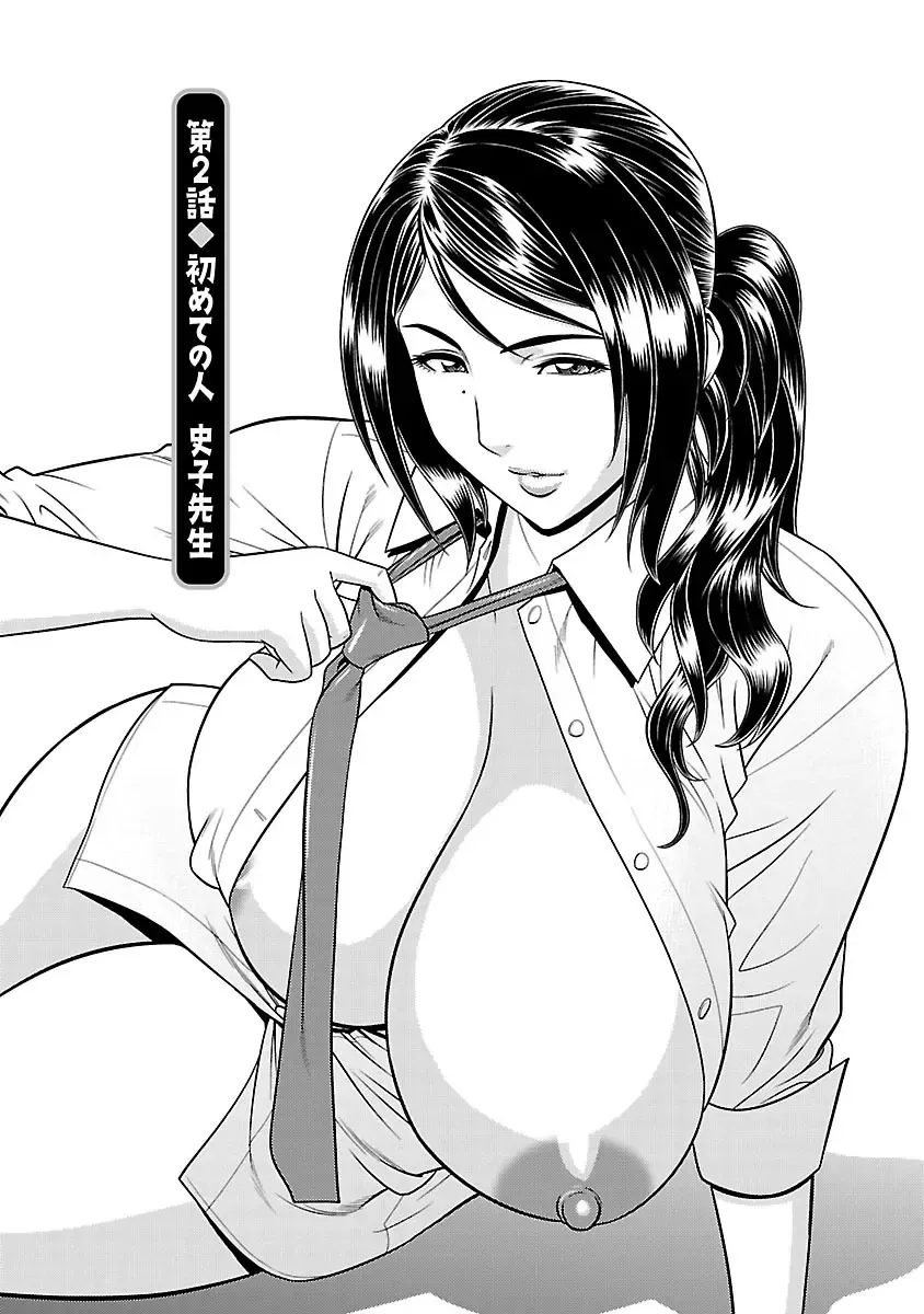 [Tatsunami Youtoku] Milk Teacher Fhentai - Page 23