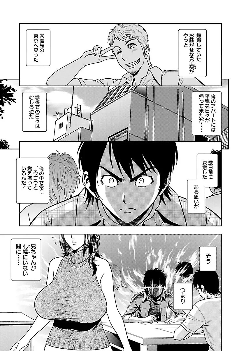 [Tatsunami Youtoku] Milk Teacher Fhentai - Page 43