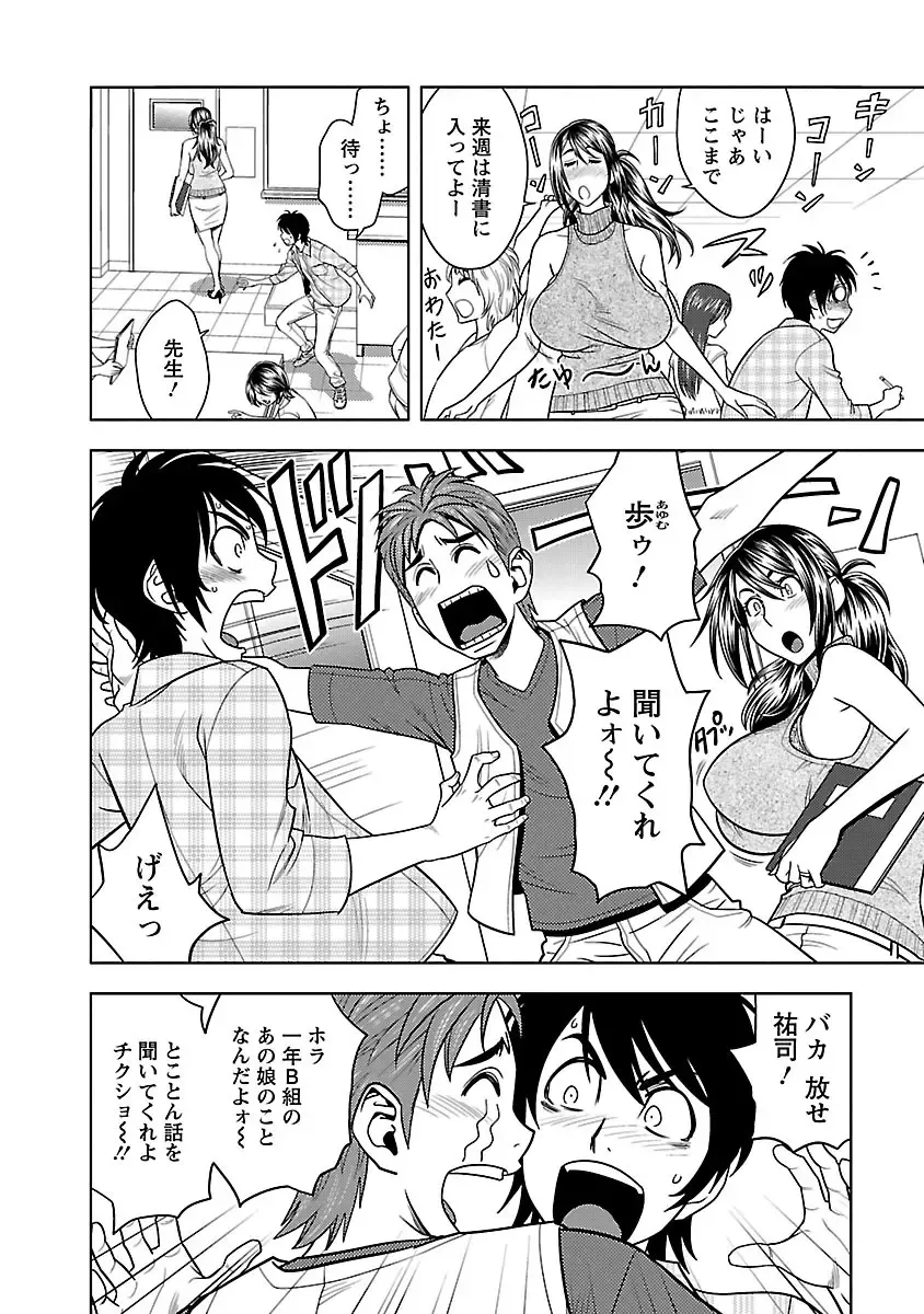 [Tatsunami Youtoku] Milk Teacher Fhentai - Page 46