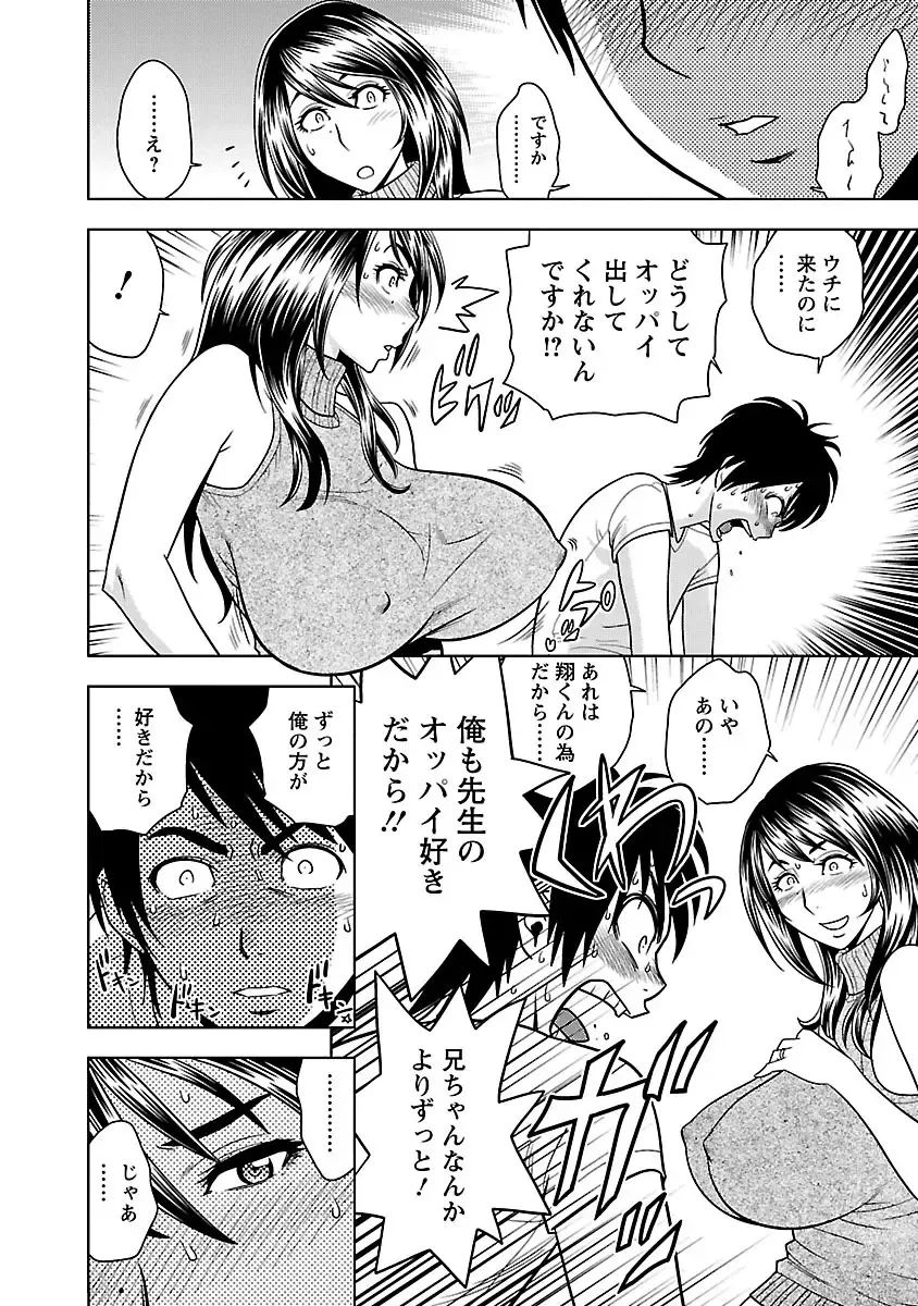 [Tatsunami Youtoku] Milk Teacher Fhentai - Page 50