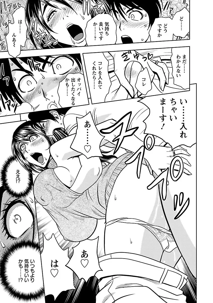 [Tatsunami Youtoku] Milk Teacher Fhentai - Page 55