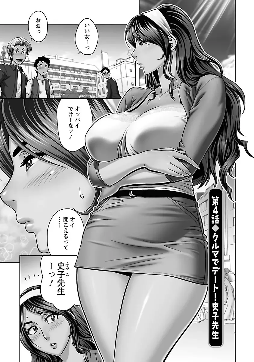 [Tatsunami Youtoku] Milk Teacher Fhentai - Page 61