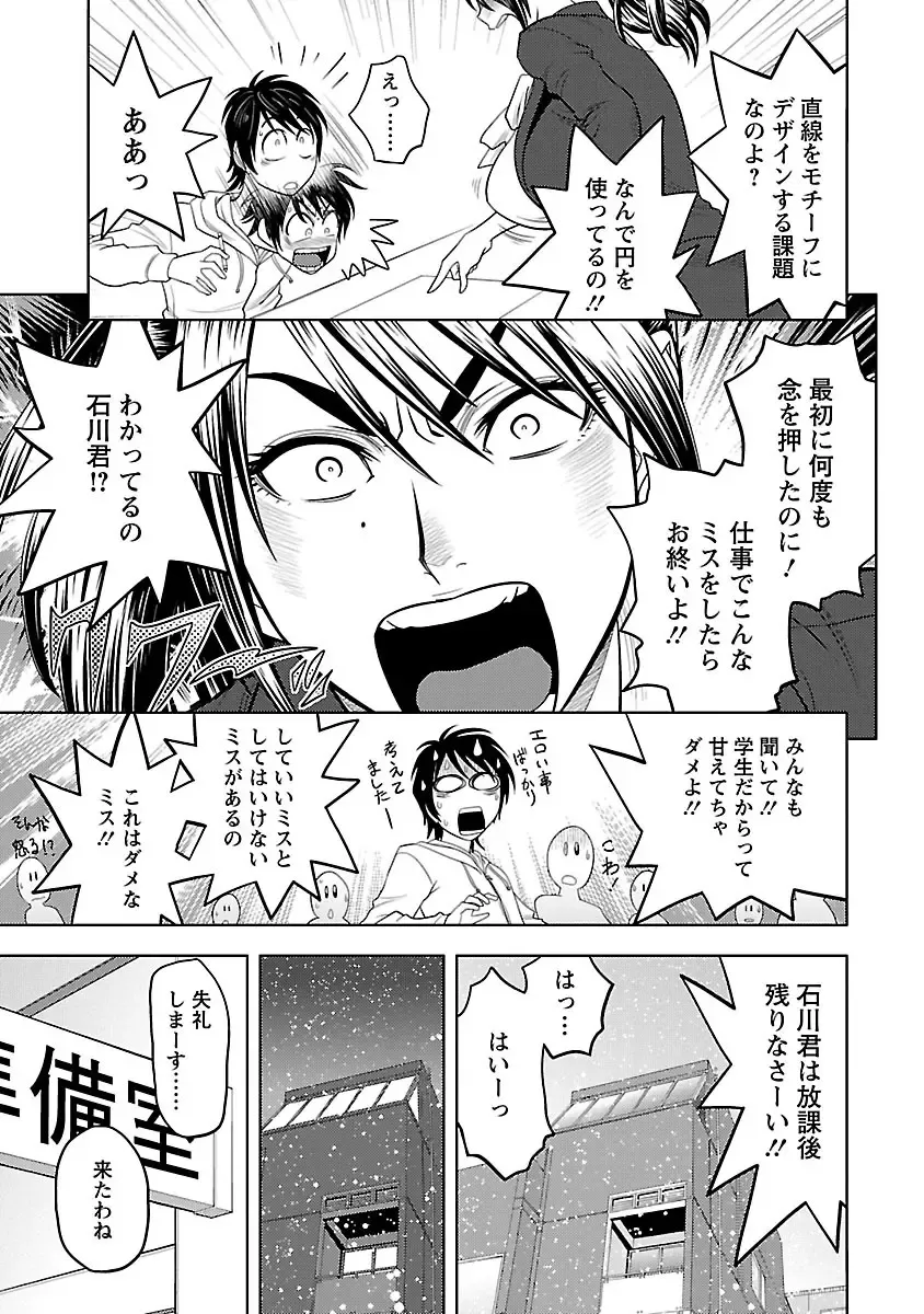 [Tatsunami Youtoku] Milk Teacher Fhentai - Page 83