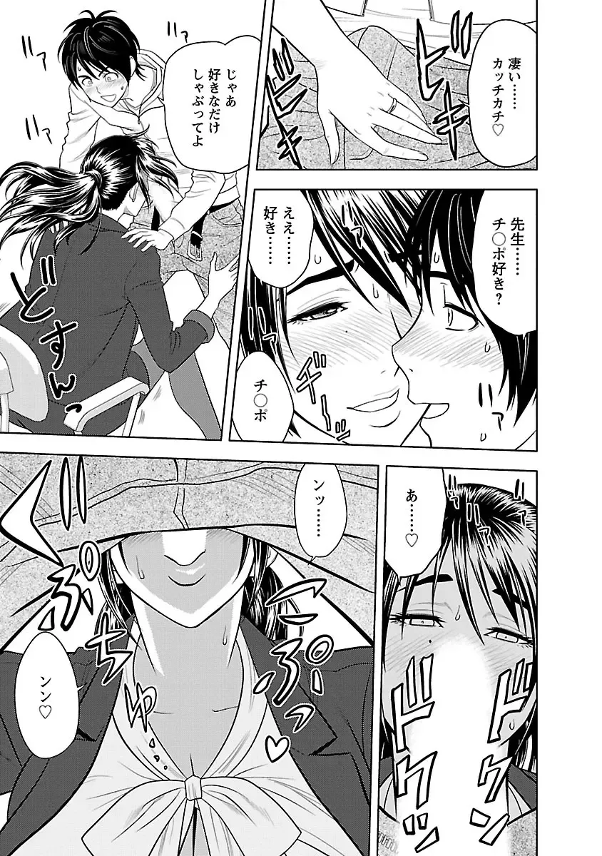 [Tatsunami Youtoku] Milk Teacher Fhentai - Page 89