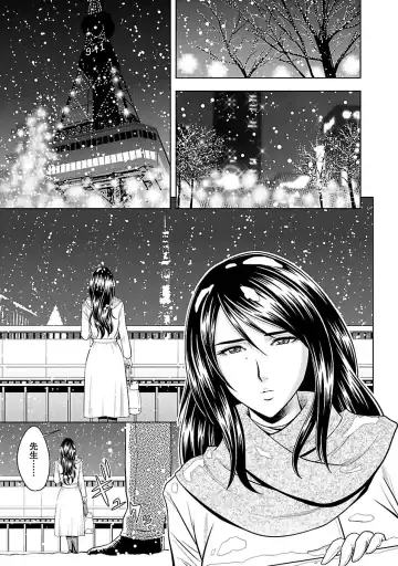 [Tatsunami Youtoku] Milk Teacher Fhentai - Page 105