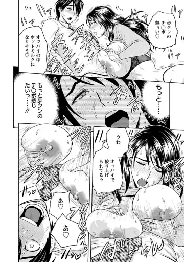 [Tatsunami Youtoku] Milk Teacher Fhentai - Page 128