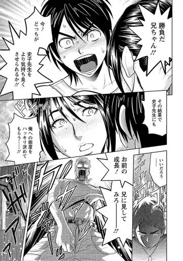 [Tatsunami Youtoku] Milk Teacher Fhentai - Page 141