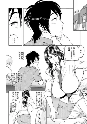 [Tatsunami Youtoku] Milk Teacher Fhentai - Page 24