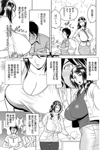 [Tatsunami Youtoku] Milk Teacher Fhentai - Page 25