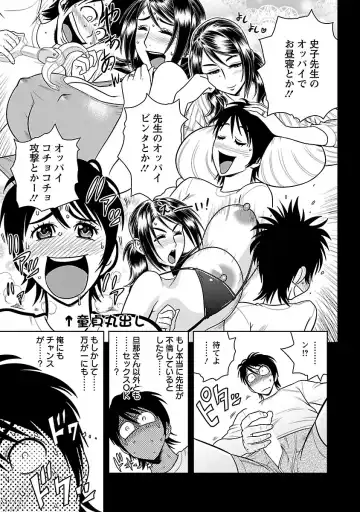 [Tatsunami Youtoku] Milk Teacher Fhentai - Page 27