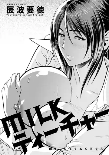 [Tatsunami Youtoku] Milk Teacher Fhentai - Page 3