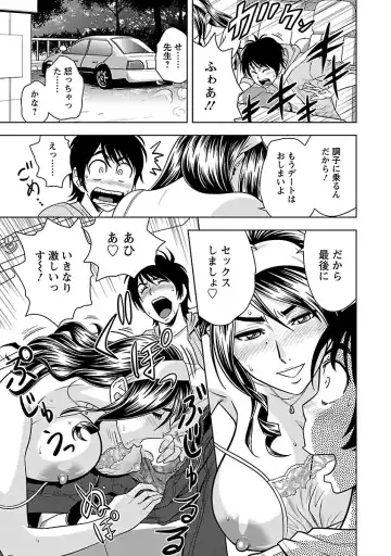 [Tatsunami Youtoku] Milk Teacher Fhentai - Page 75