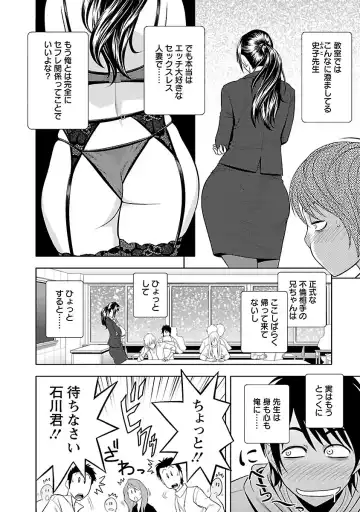 [Tatsunami Youtoku] Milk Teacher Fhentai - Page 82