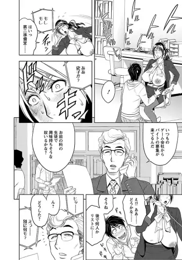 [Tatsunami Youtoku] Milk Teacher Fhentai - Page 86