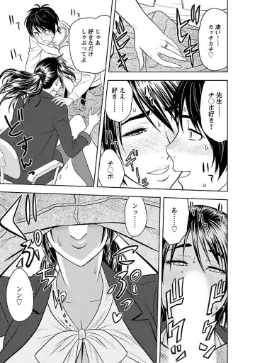 [Tatsunami Youtoku] Milk Teacher Fhentai - Page 89