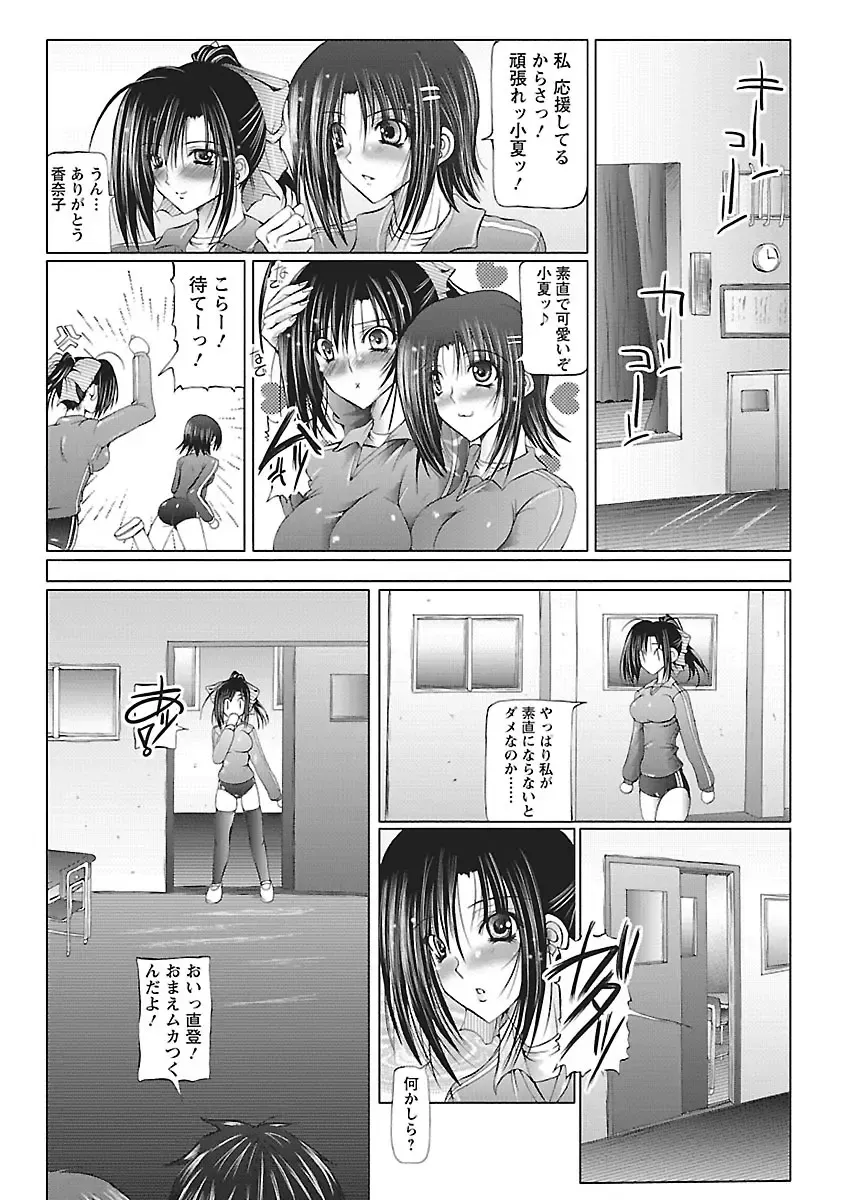 [Otone] I Love Nee - I Love Sister Fhentai - Page 109