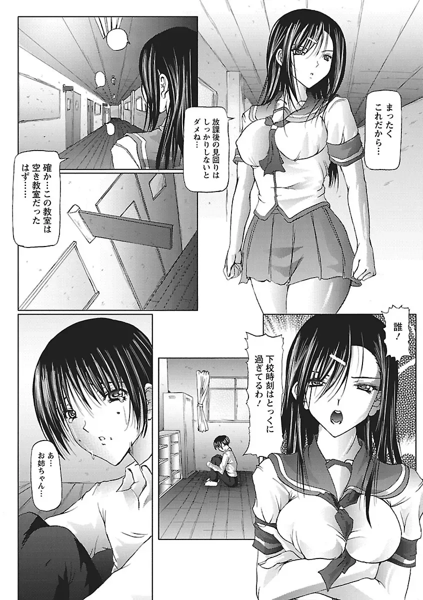 [Otone] I Love Nee - I Love Sister Fhentai - Page 130