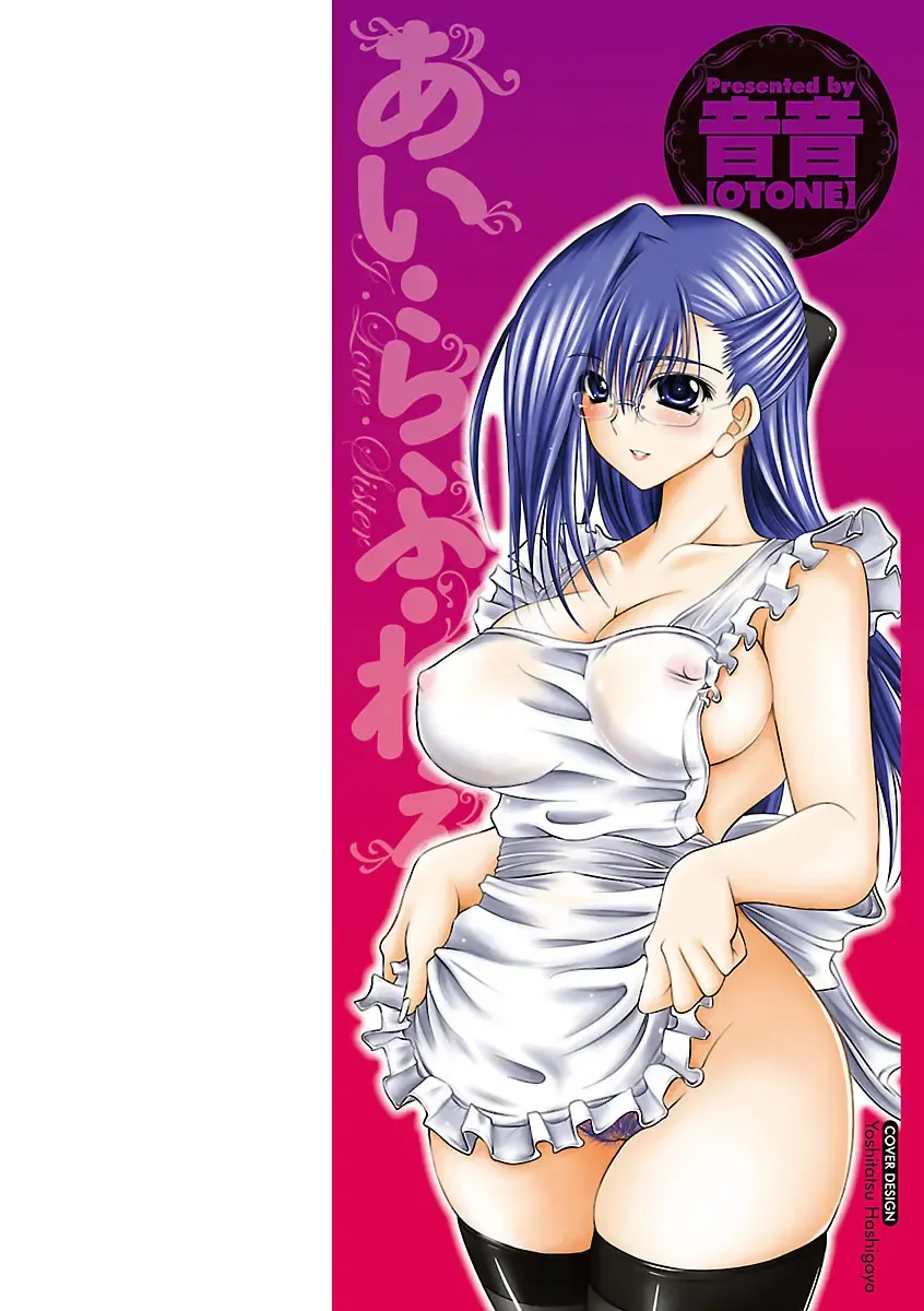 [Otone] I Love Nee - I Love Sister Fhentai - Page 2