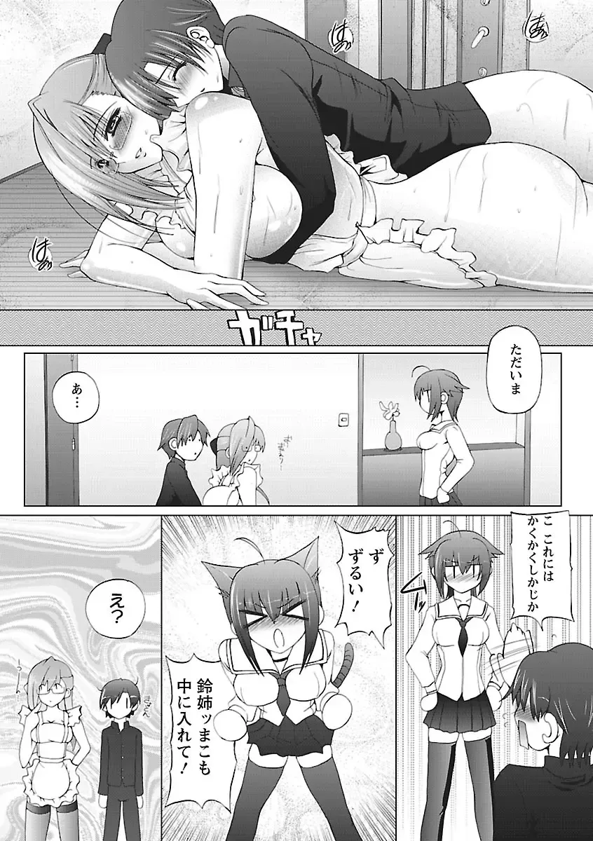 [Otone] I Love Nee - I Love Sister Fhentai - Page 43