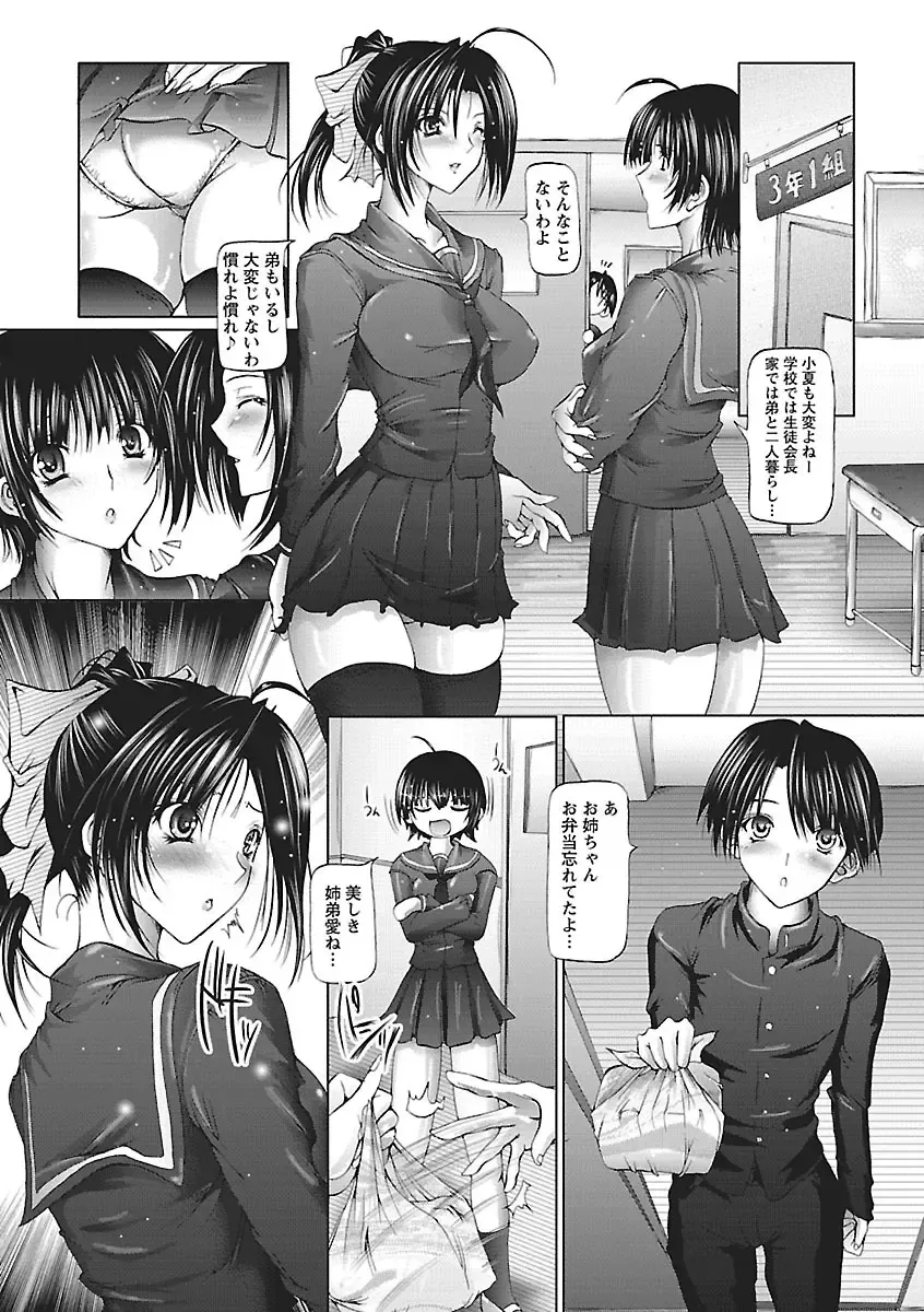 [Otone] I Love Nee - I Love Sister Fhentai - Page 65