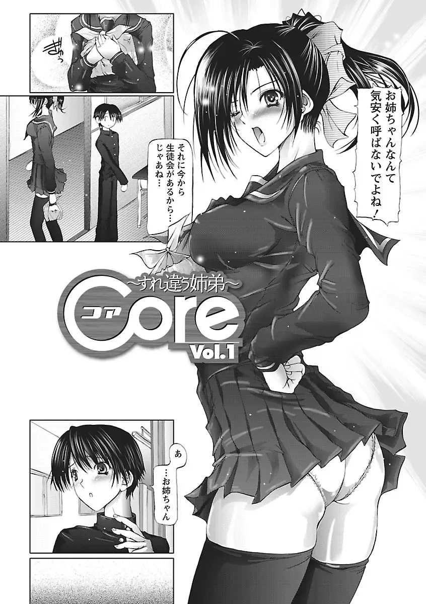 [Otone] I Love Nee - I Love Sister Fhentai - Page 66