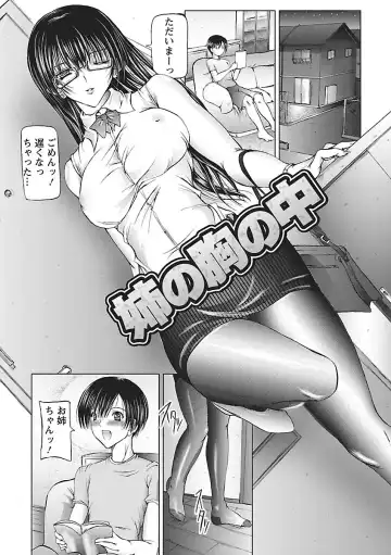 [Otone] I Love Nee - I Love Sister Fhentai - Page 147