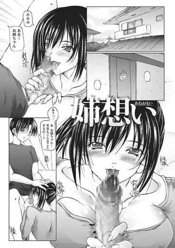 [Otone] I Love Nee - I Love Sister Fhentai - Page 167