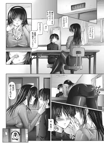 [Otone] I Love Nee - I Love Sister Fhentai - Page 68