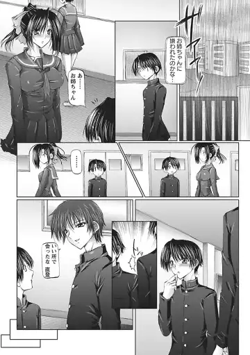 [Otone] I Love Nee - I Love Sister Fhentai - Page 85