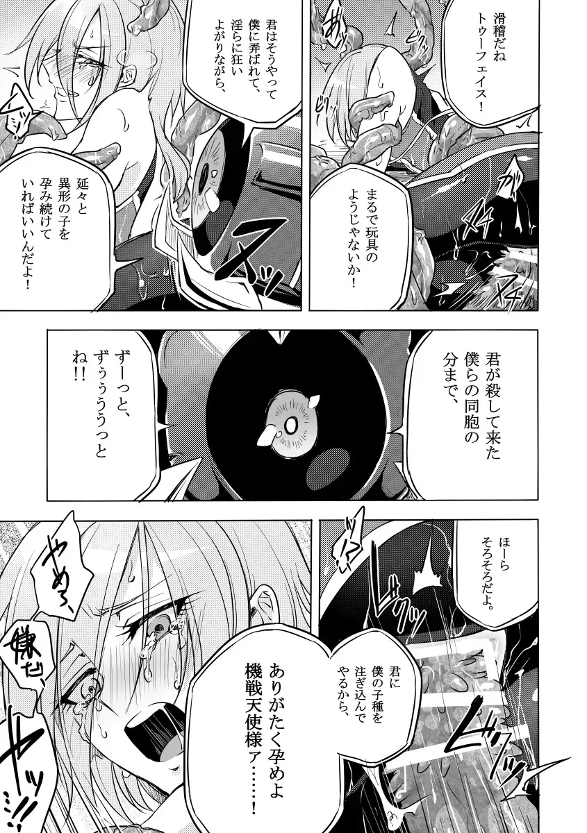 [Mochimako] Kisen Tenshi Gigi Wisteria 02 Fhentai - Page 24