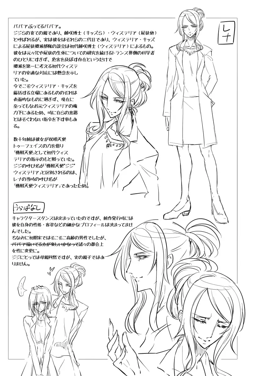 [Mochimako] Kisen Tenshi Gigi Wisteria 02 Fhentai - Page 30