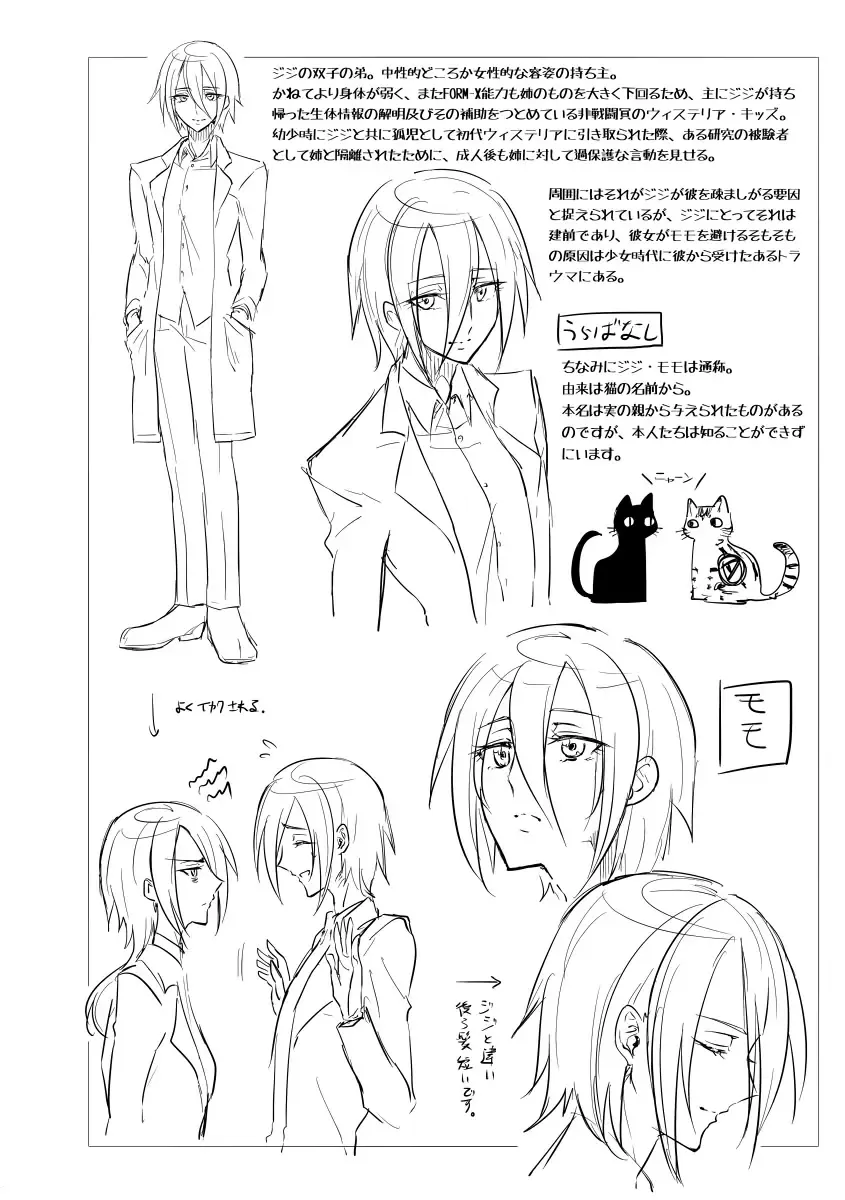 [Mochimako] Kisen Tenshi Gigi Wisteria 02 Fhentai - Page 31