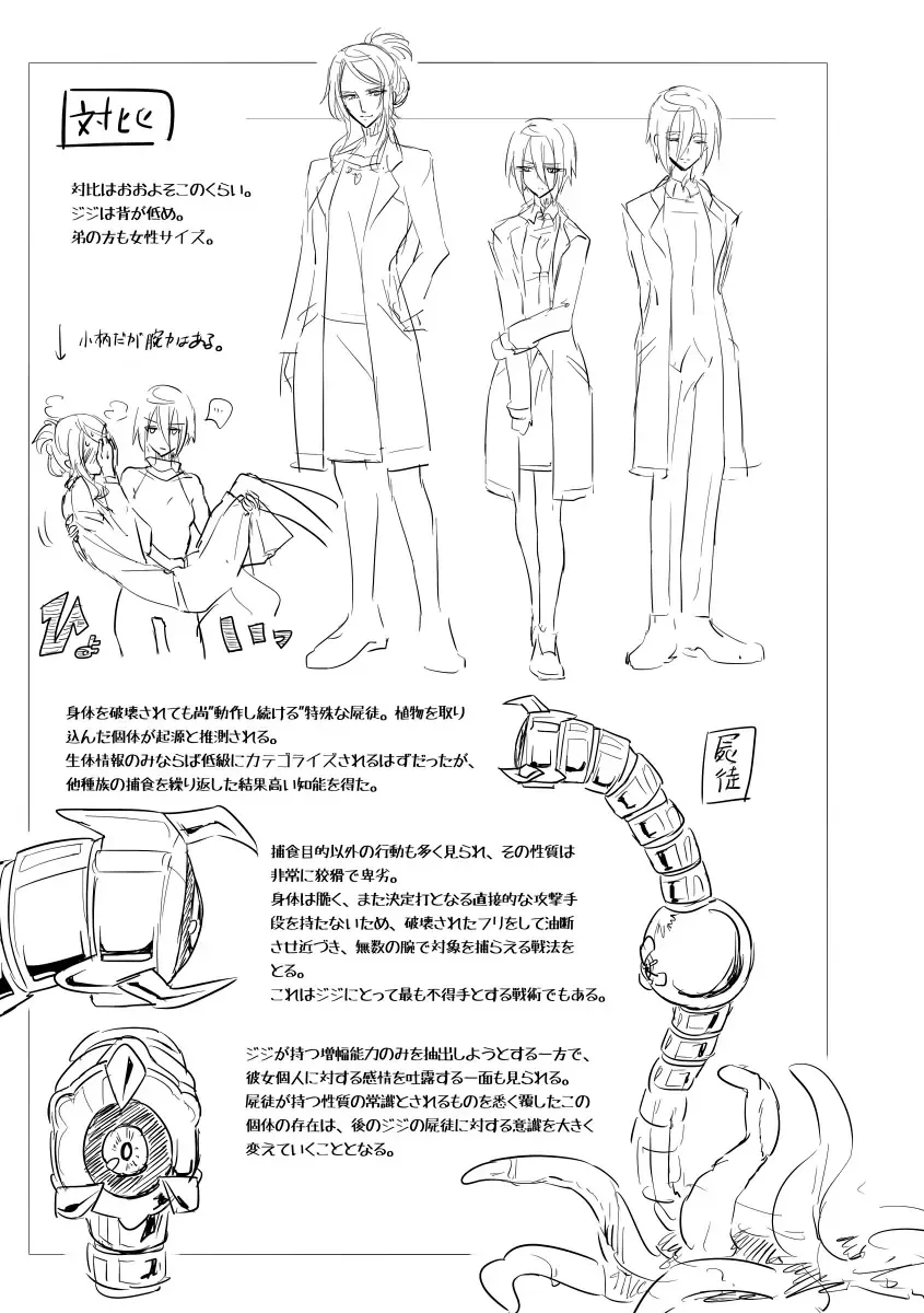 [Mochimako] Kisen Tenshi Gigi Wisteria 02 Fhentai - Page 32