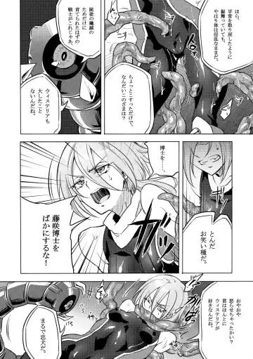 [Mochimako] Kisen Tenshi Gigi Wisteria 02 Fhentai - Page 11