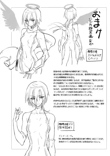 [Mochimako] Kisen Tenshi Gigi Wisteria 02 Fhentai - Page 29