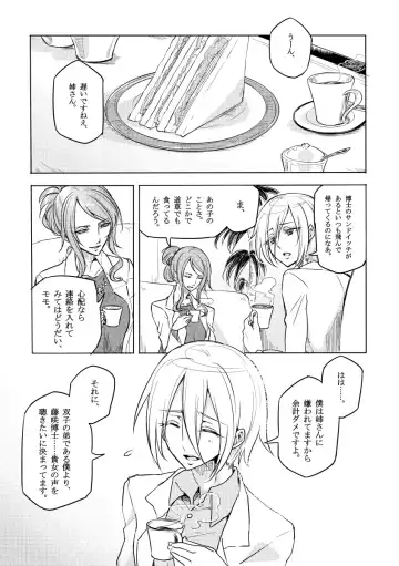 [Mochimako] Kisen Tenshi Gigi Wisteria 02 Fhentai - Page 4