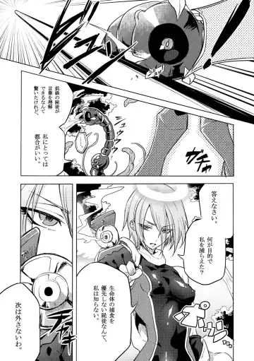 [Mochimako] Kisen Tenshi Gigi Wisteria 02 Fhentai - Page 8