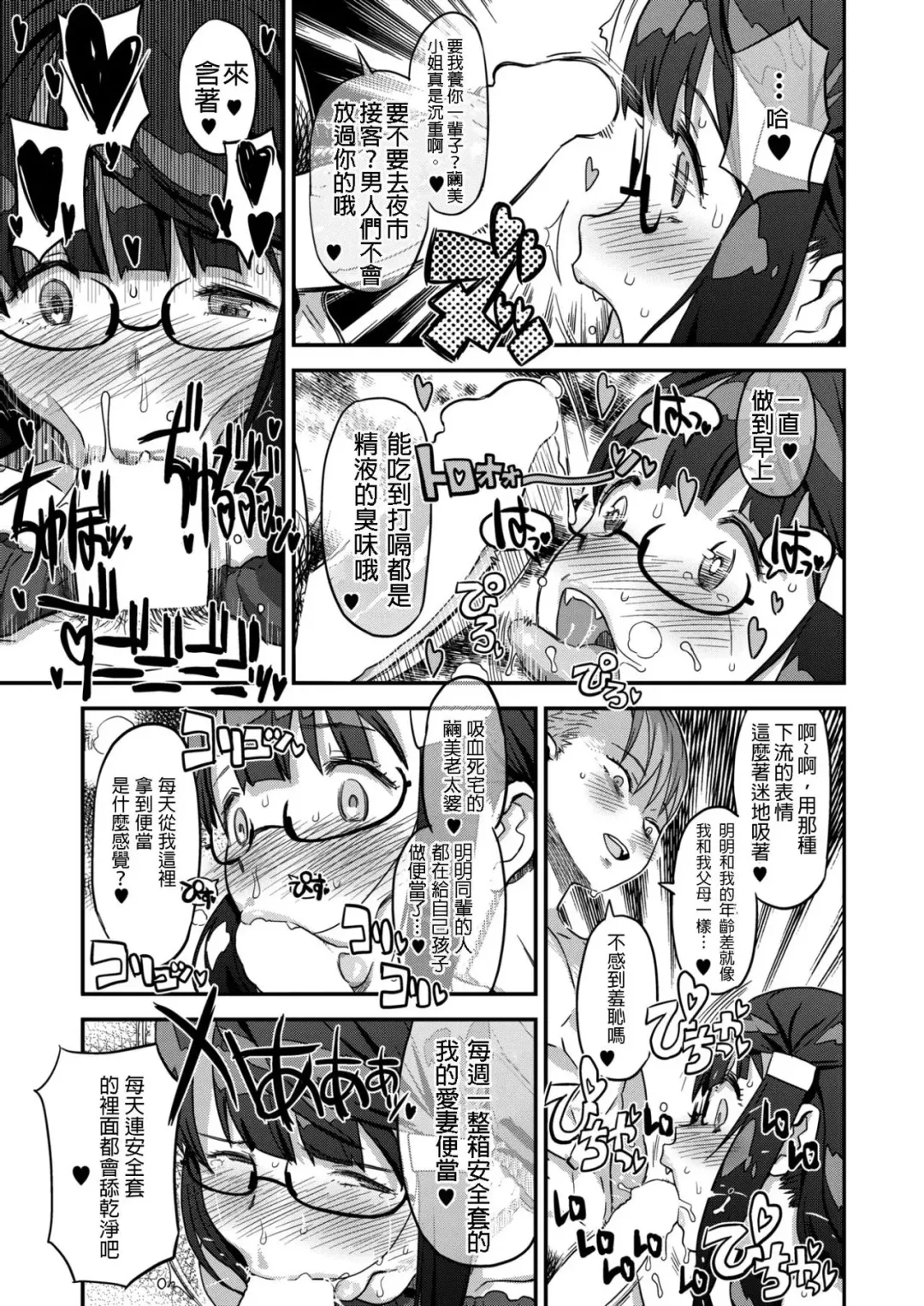 [A-10] Let Me IN? Fhentai - Page 14