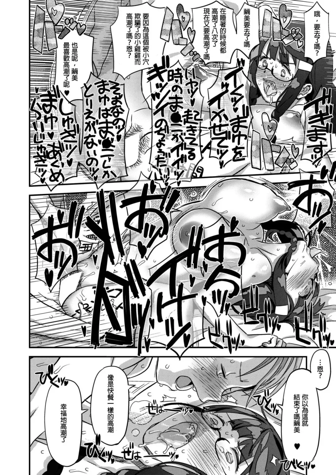 [A-10] Let Me IN? Fhentai - Page 19