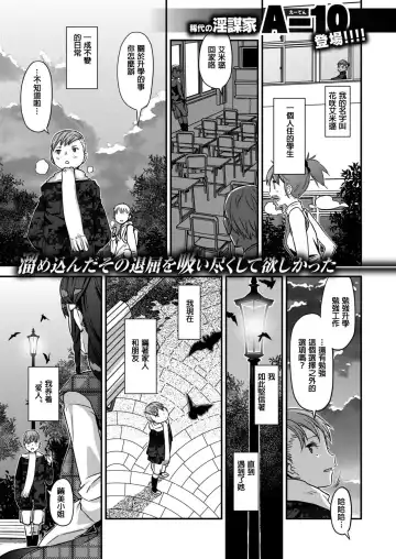 Read [A-10] Let Me IN? - Fhentai