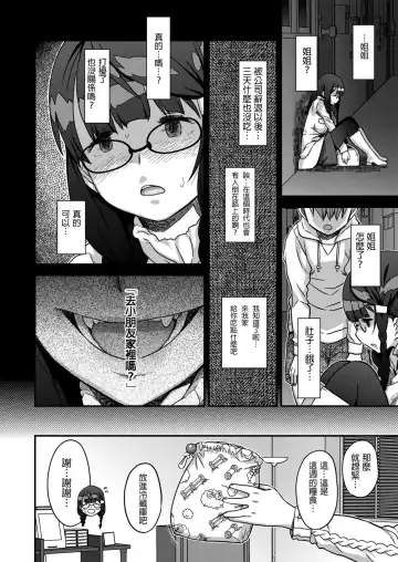 [A-10] Let Me IN? Fhentai - Page 5