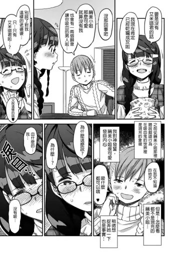 [A-10] Let Me IN? Fhentai - Page 6