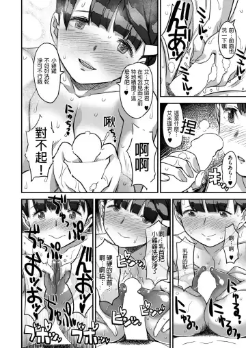 [A-10] Let Me IN? Fhentai - Page 9