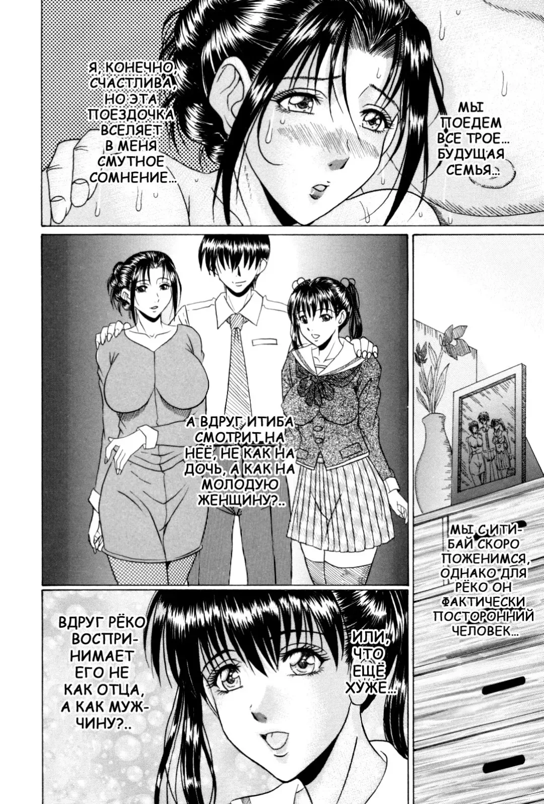 [Murasame Masumi] Konzen Ryokou | Добрачное путешествие Fhentai - Page 6