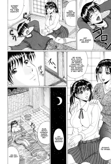 [Murasame Masumi] Konzen Ryokou | Добрачное путешествие Fhentai - Page 8